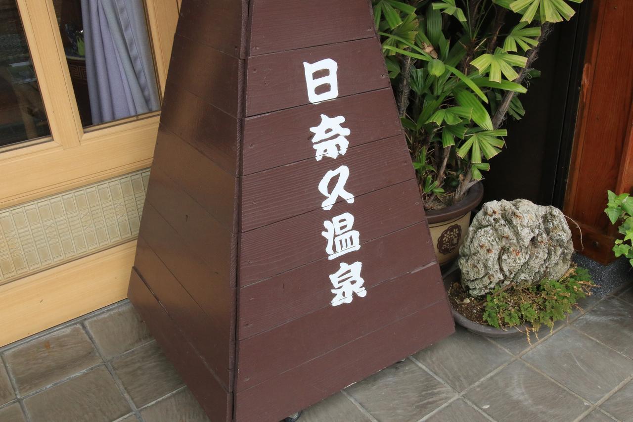 Atarashiya Ryokan Hinagu ภายนอก รูปภาพ